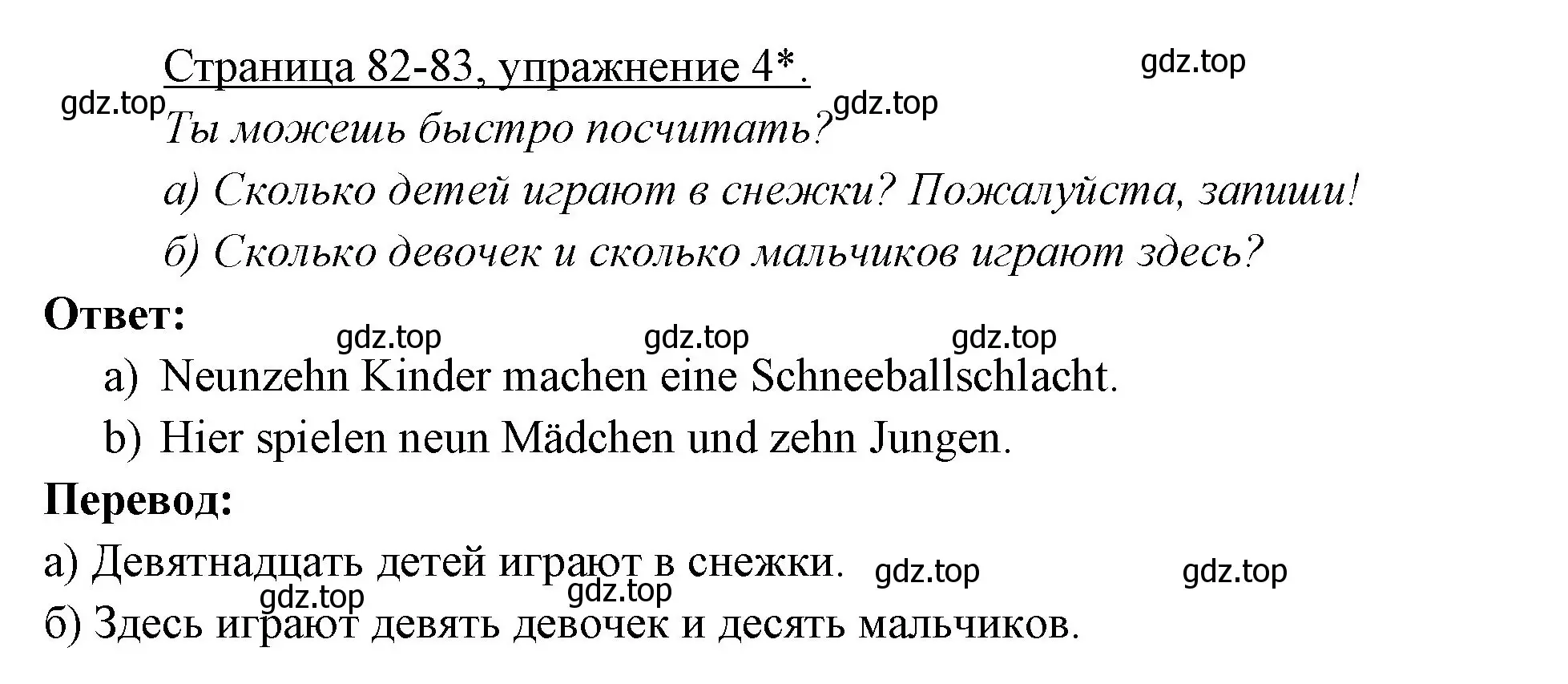 Решение номер 4 (страница 82) гдз по немецкому языку 3 класс Бим, Рыжова, рабочая тетрадь 1 часть