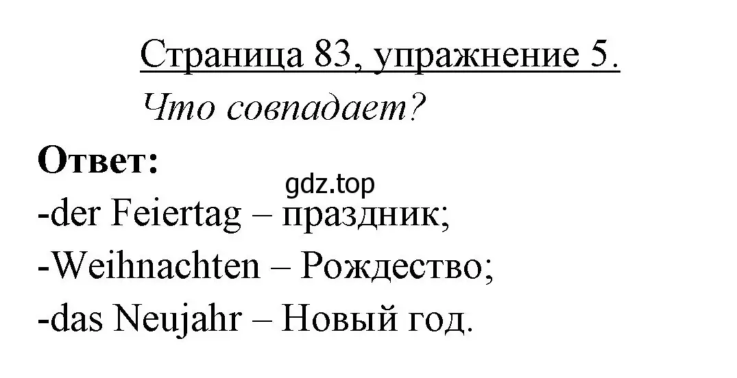 Решение номер 5 (страница 83) гдз по немецкому языку 3 класс Бим, Рыжова, рабочая тетрадь 1 часть