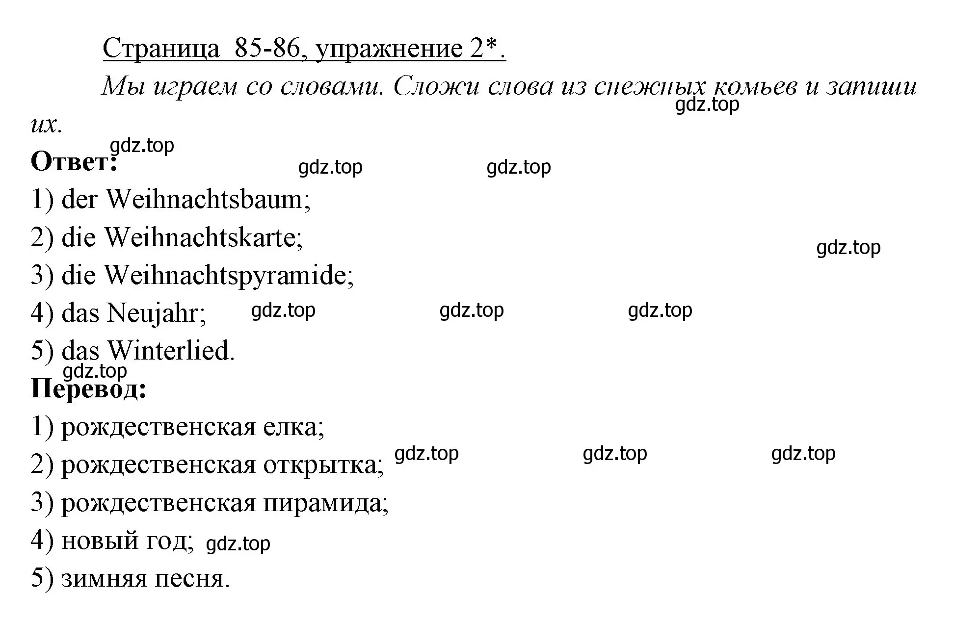 Решение номер 2 (страница 85) гдз по немецкому языку 3 класс Бим, Рыжова, рабочая тетрадь 1 часть