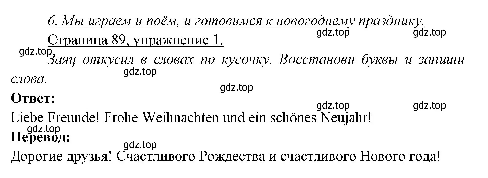 Решение номер 1 (страница 89) гдз по немецкому языку 3 класс Бим, Рыжова, рабочая тетрадь 1 часть