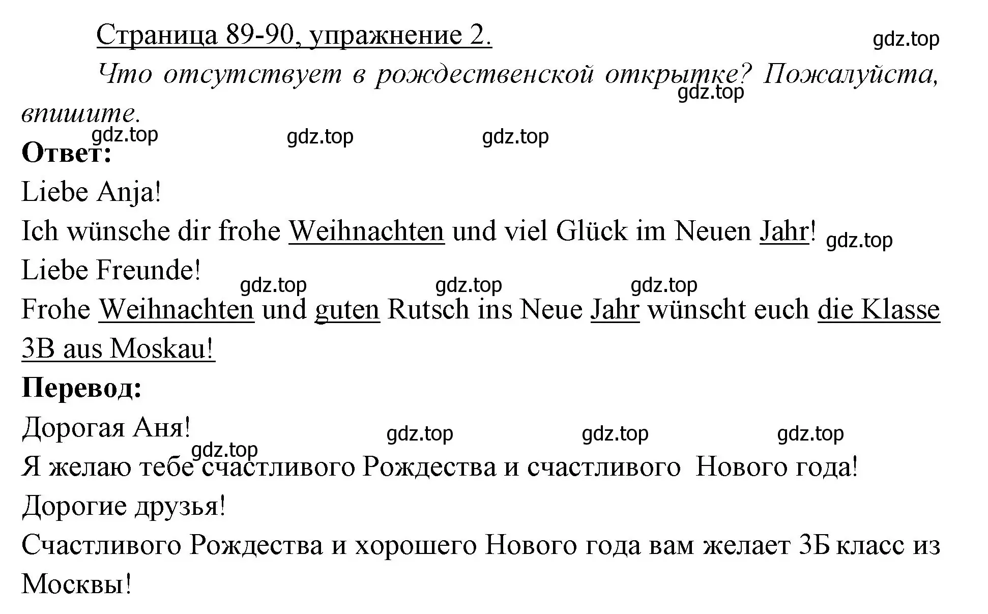 Решение номер 2 (страница 89) гдз по немецкому языку 3 класс Бим, Рыжова, рабочая тетрадь 1 часть