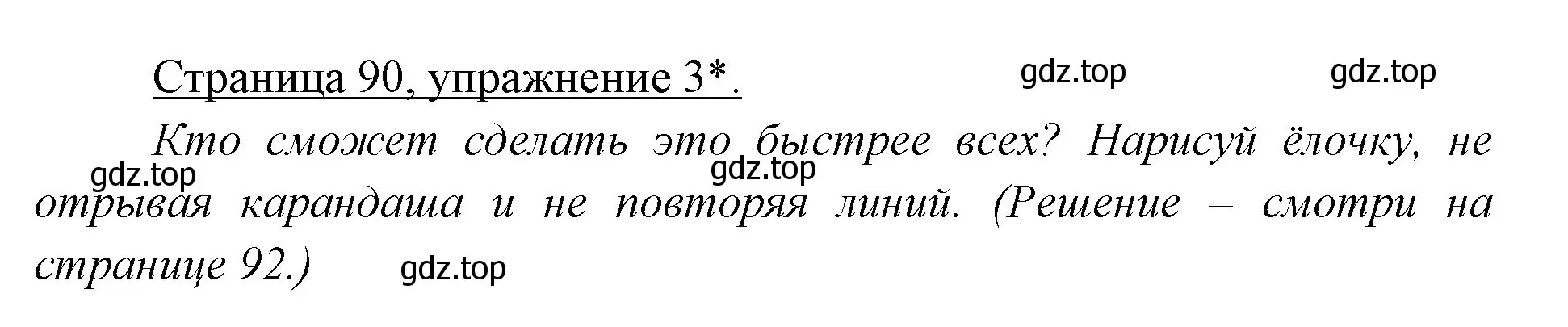 Решение номер 3 (страница 90) гдз по немецкому языку 3 класс Бим, Рыжова, рабочая тетрадь 1 часть