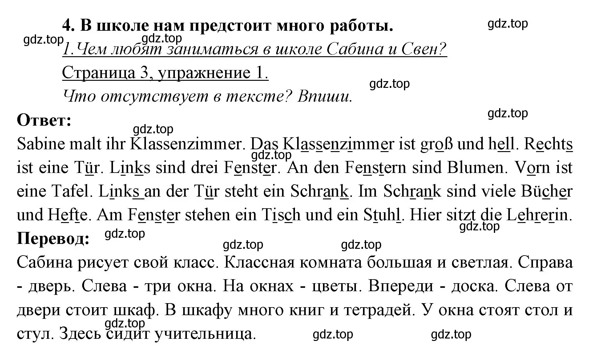 Решение номер 1 (страница 3) гдз по немецкому языку 3 класс Бим, Рыжова, рабочая тетрадь 2 часть