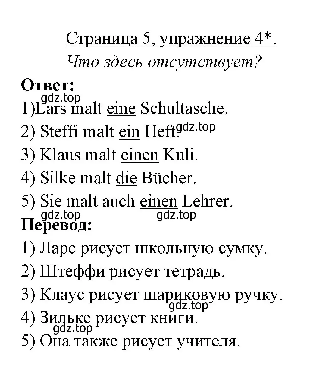 Решение номер 4 (страница 5) гдз по немецкому языку 3 класс Бим, Рыжова, рабочая тетрадь 2 часть