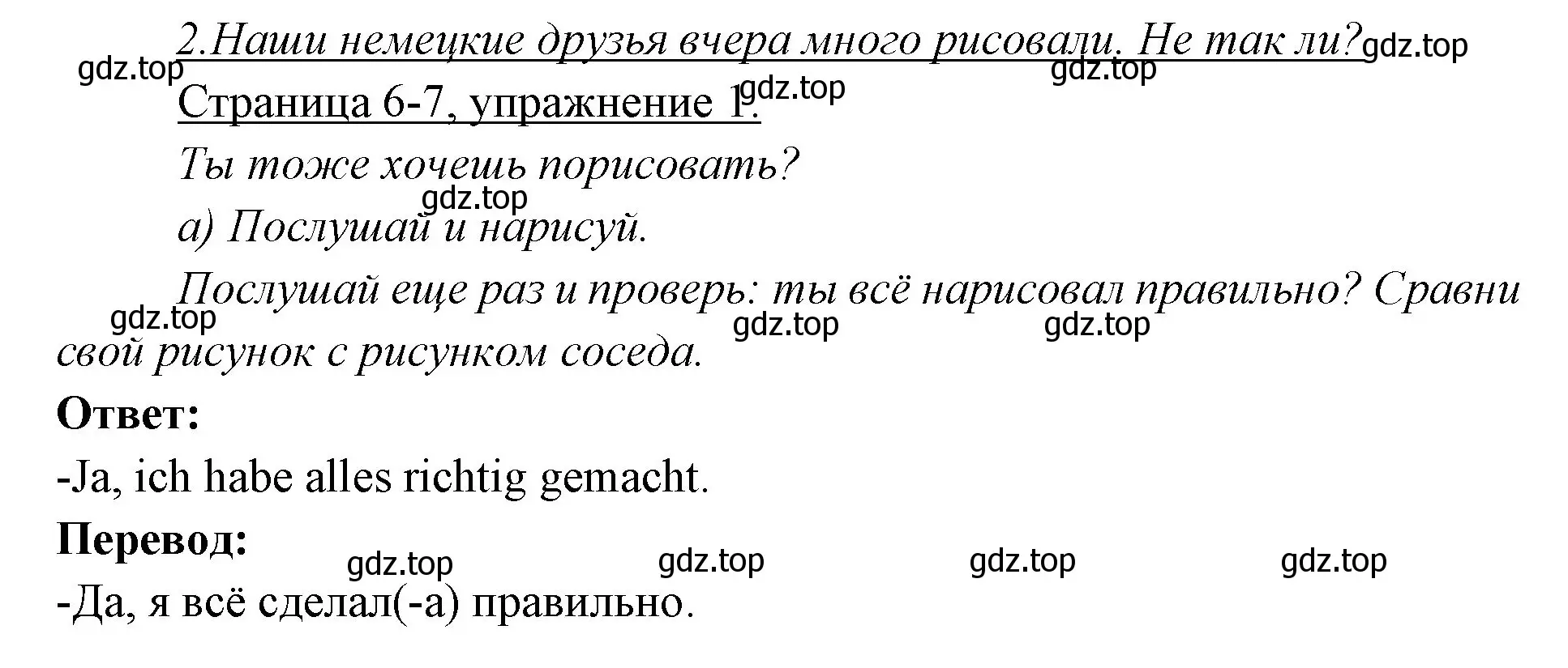 Решение номер 1 (страница 6) гдз по немецкому языку 3 класс Бим, Рыжова, рабочая тетрадь 2 часть