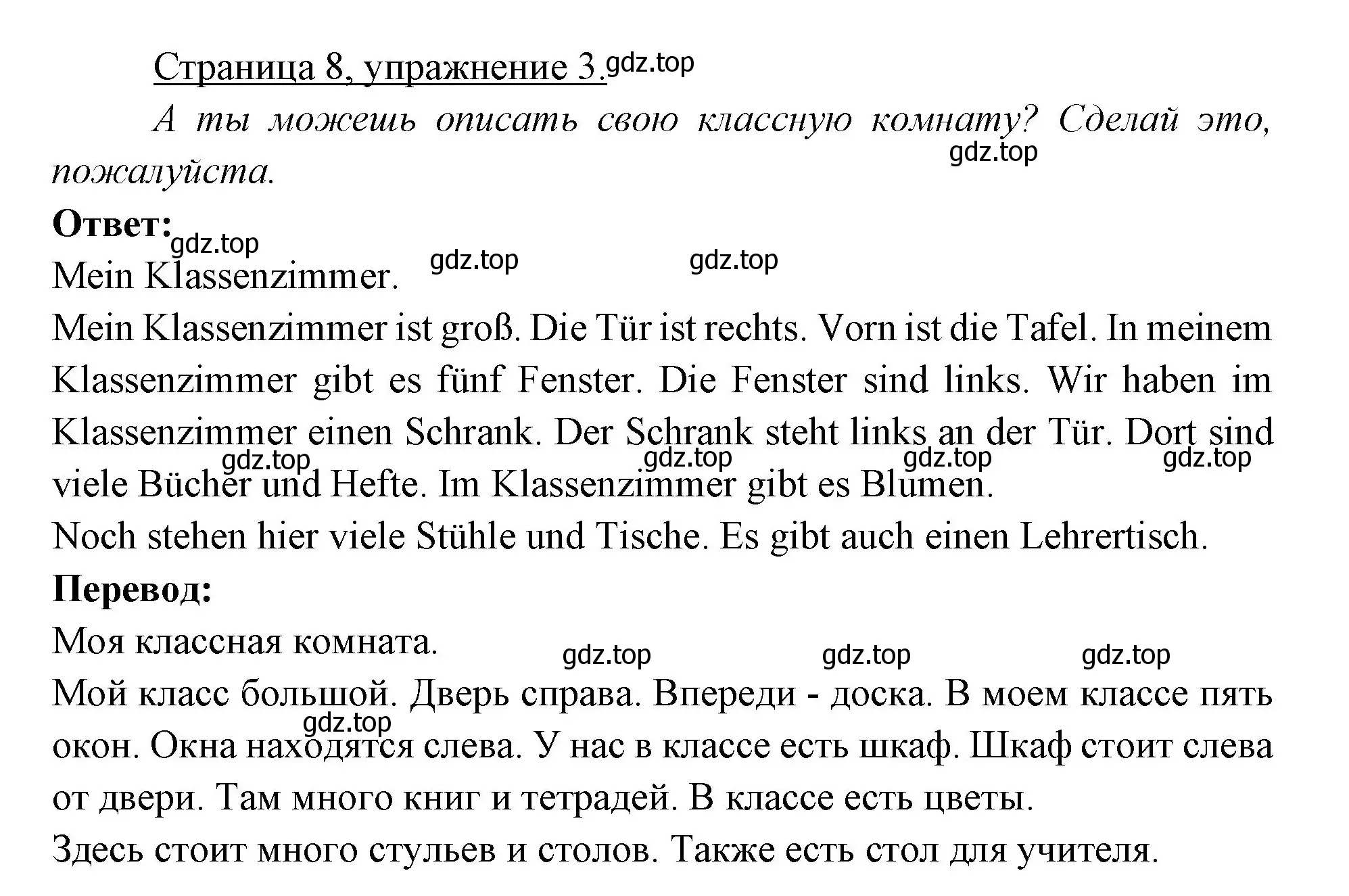 Решение номер 3 (страница 8) гдз по немецкому языку 3 класс Бим, Рыжова, рабочая тетрадь 2 часть