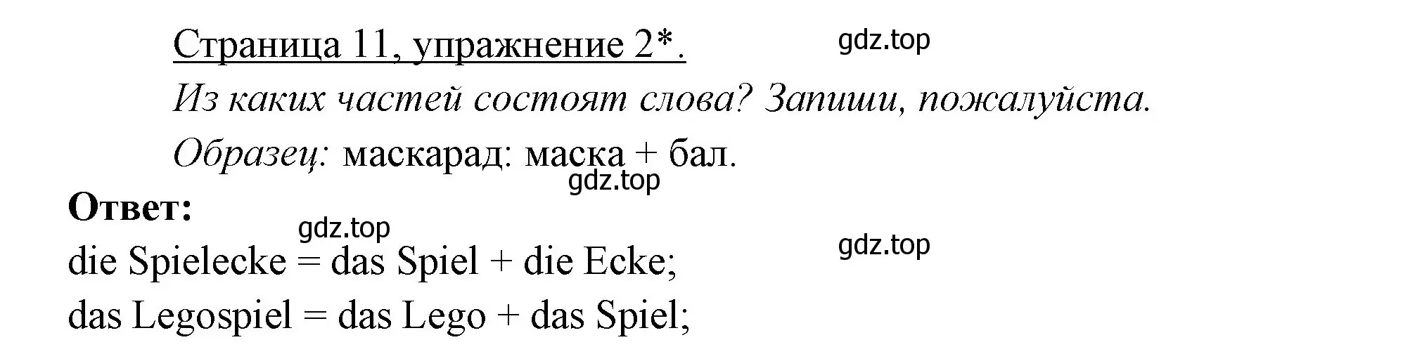 Решение номер 2 (страница 11) гдз по немецкому языку 3 класс Бим, Рыжова, рабочая тетрадь 2 часть