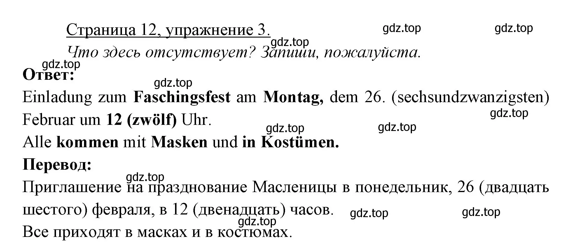 Решение номер 3 (страница 12) гдз по немецкому языку 3 класс Бим, Рыжова, рабочая тетрадь 2 часть