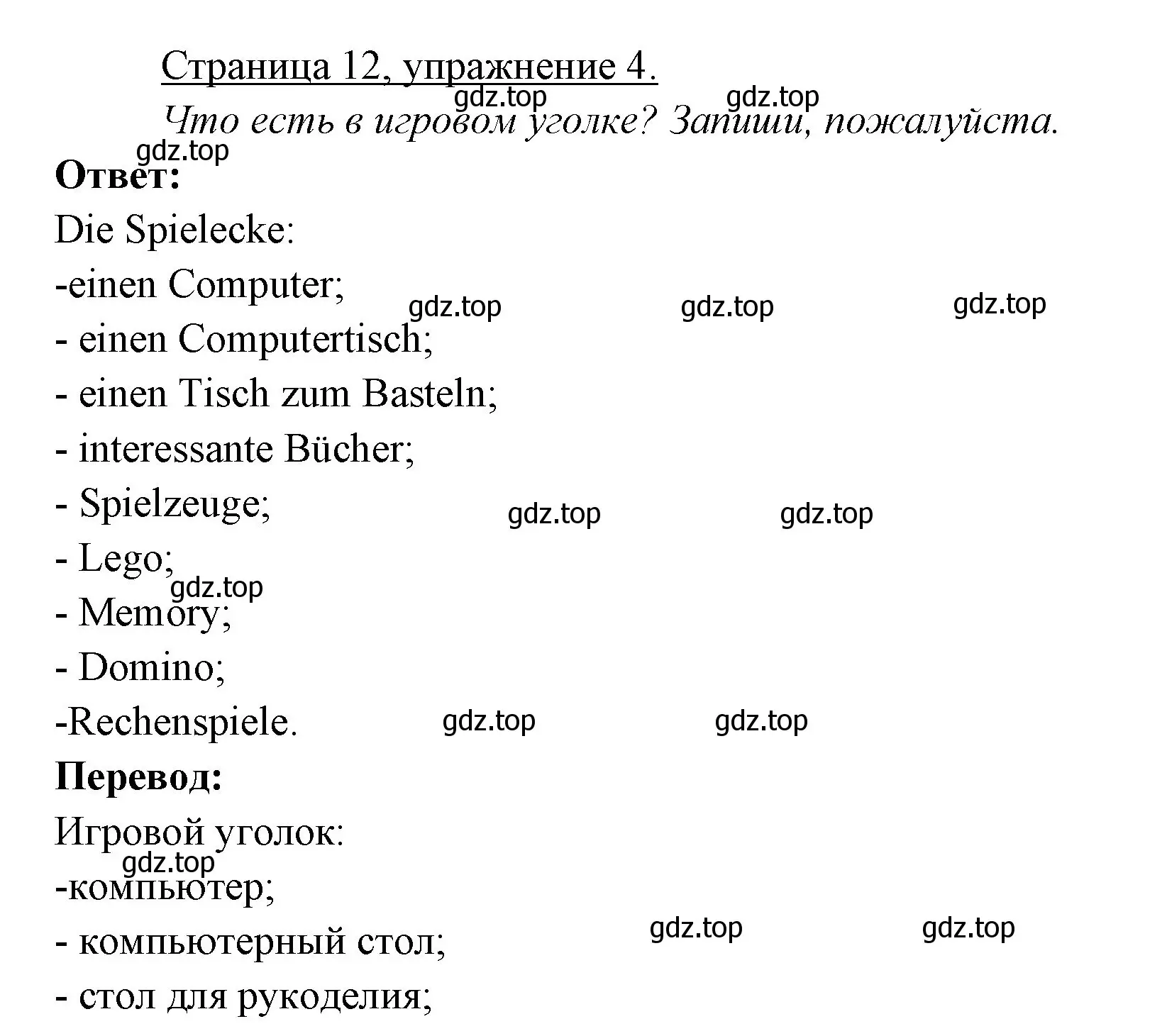 Решение номер 4 (страница 12) гдз по немецкому языку 3 класс Бим, Рыжова, рабочая тетрадь 2 часть