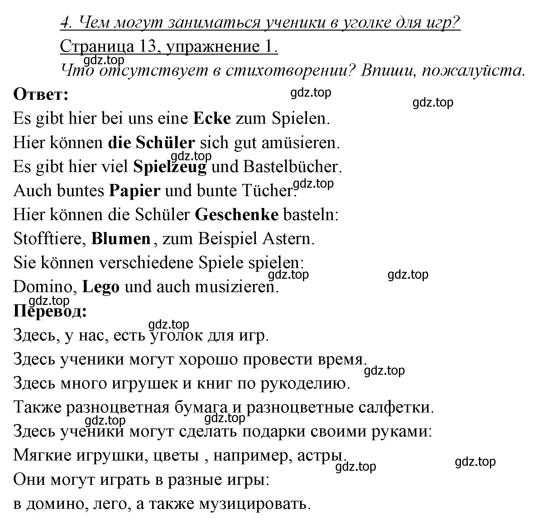 Решение номер 1 (страница 13) гдз по немецкому языку 3 класс Бим, Рыжова, рабочая тетрадь 2 часть