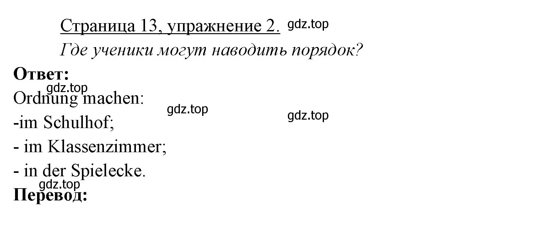 Решение номер 2 (страница 13) гдз по немецкому языку 3 класс Бим, Рыжова, рабочая тетрадь 2 часть