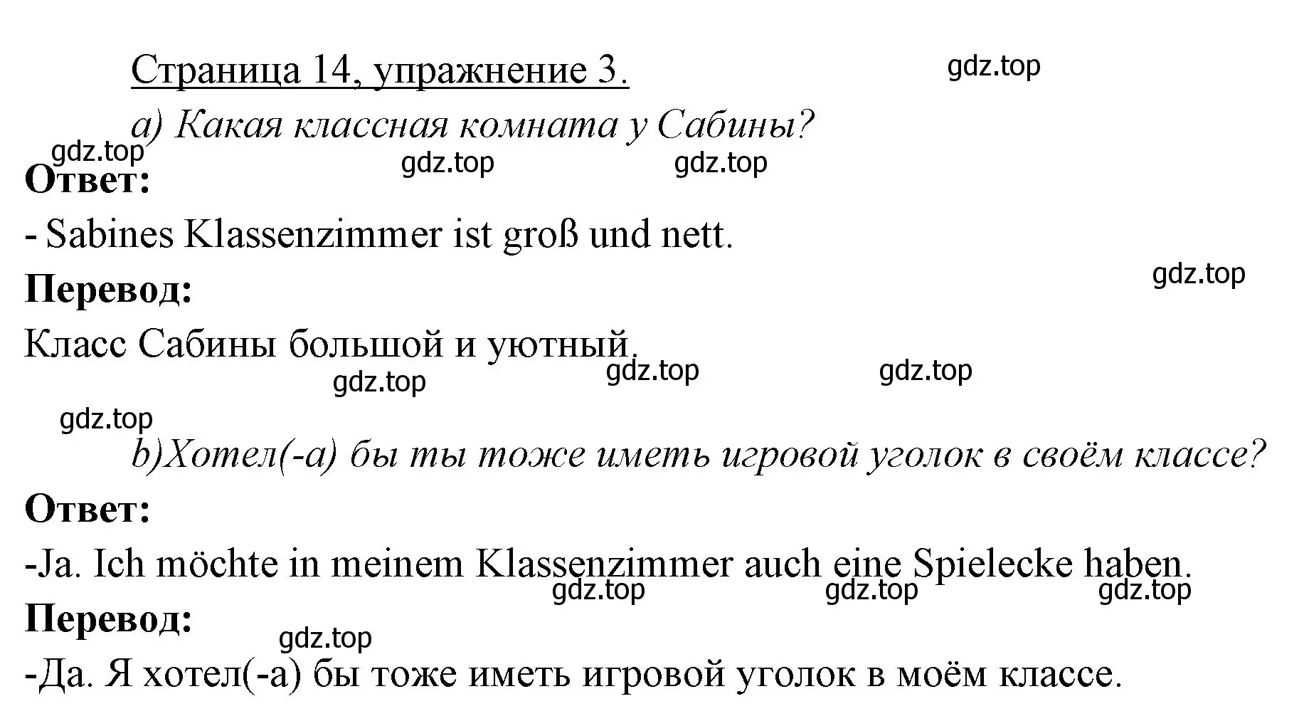 Решение номер 3 (страница 14) гдз по немецкому языку 3 класс Бим, Рыжова, рабочая тетрадь 2 часть