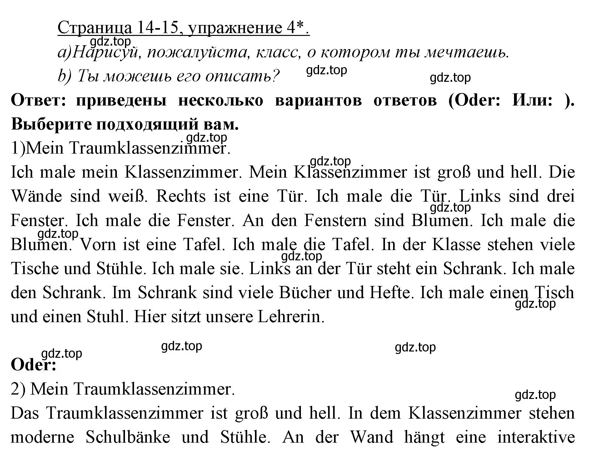 Решение номер 4 (страница 14) гдз по немецкому языку 3 класс Бим, Рыжова, рабочая тетрадь 2 часть