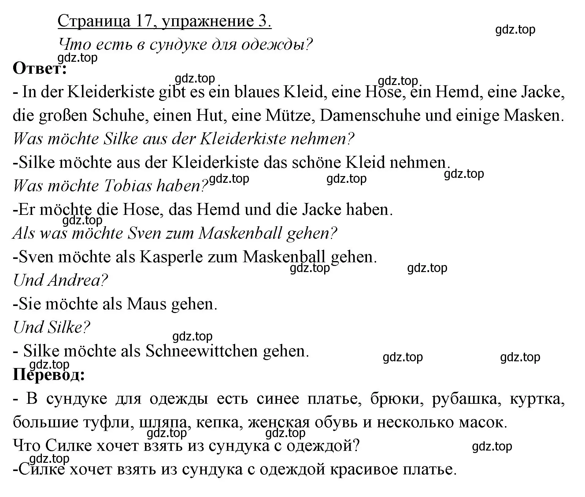 Решение номер 3 (страница 17) гдз по немецкому языку 3 класс Бим, Рыжова, рабочая тетрадь 2 часть