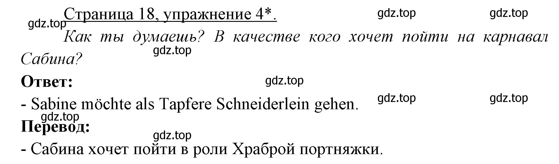 Решение номер 4 (страница 18) гдз по немецкому языку 3 класс Бим, Рыжова, рабочая тетрадь 2 часть