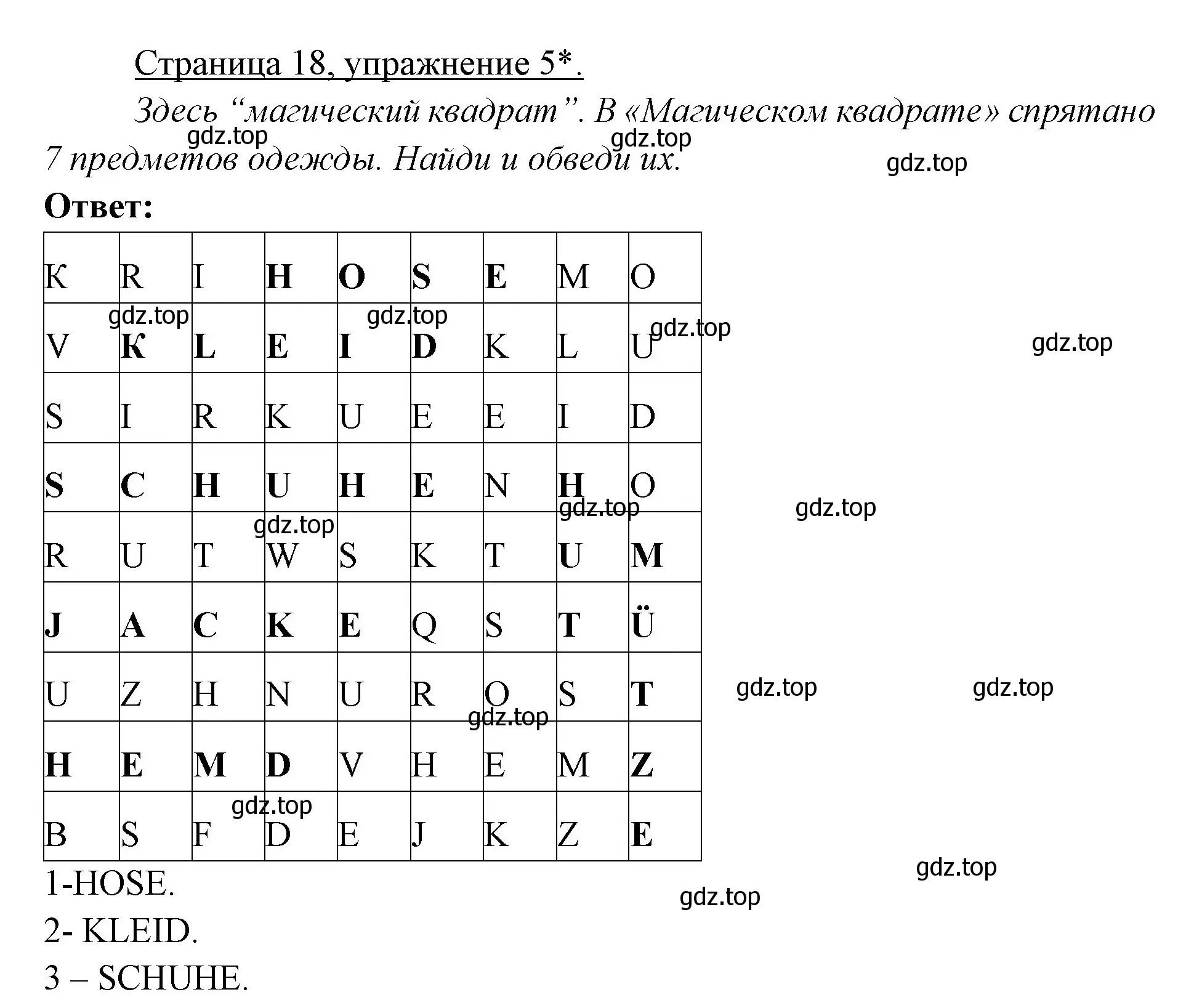 Решение номер 5 (страница 18) гдз по немецкому языку 3 класс Бим, Рыжова, рабочая тетрадь 2 часть