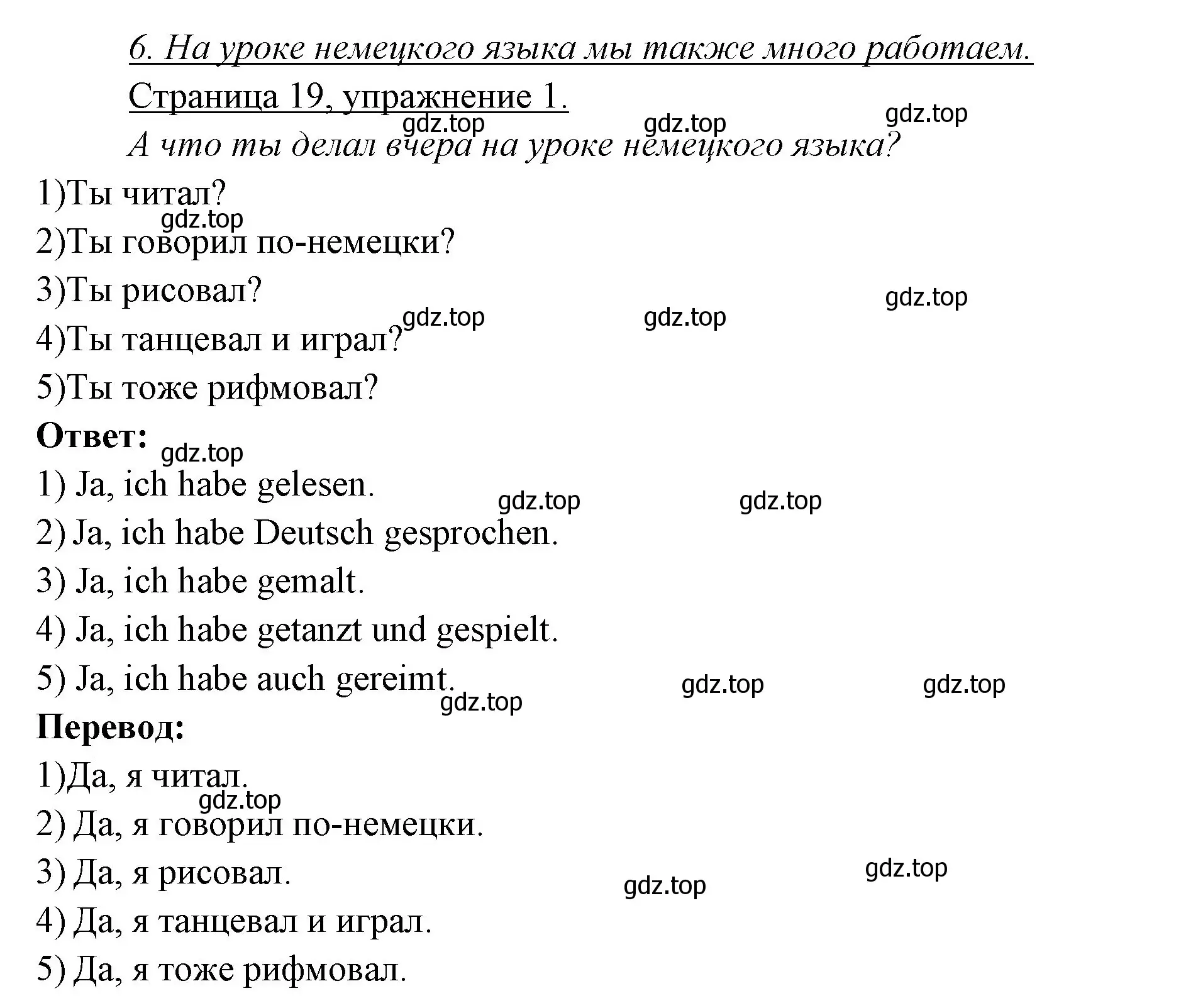 Решение номер 1 (страница 19) гдз по немецкому языку 3 класс Бим, Рыжова, рабочая тетрадь 2 часть