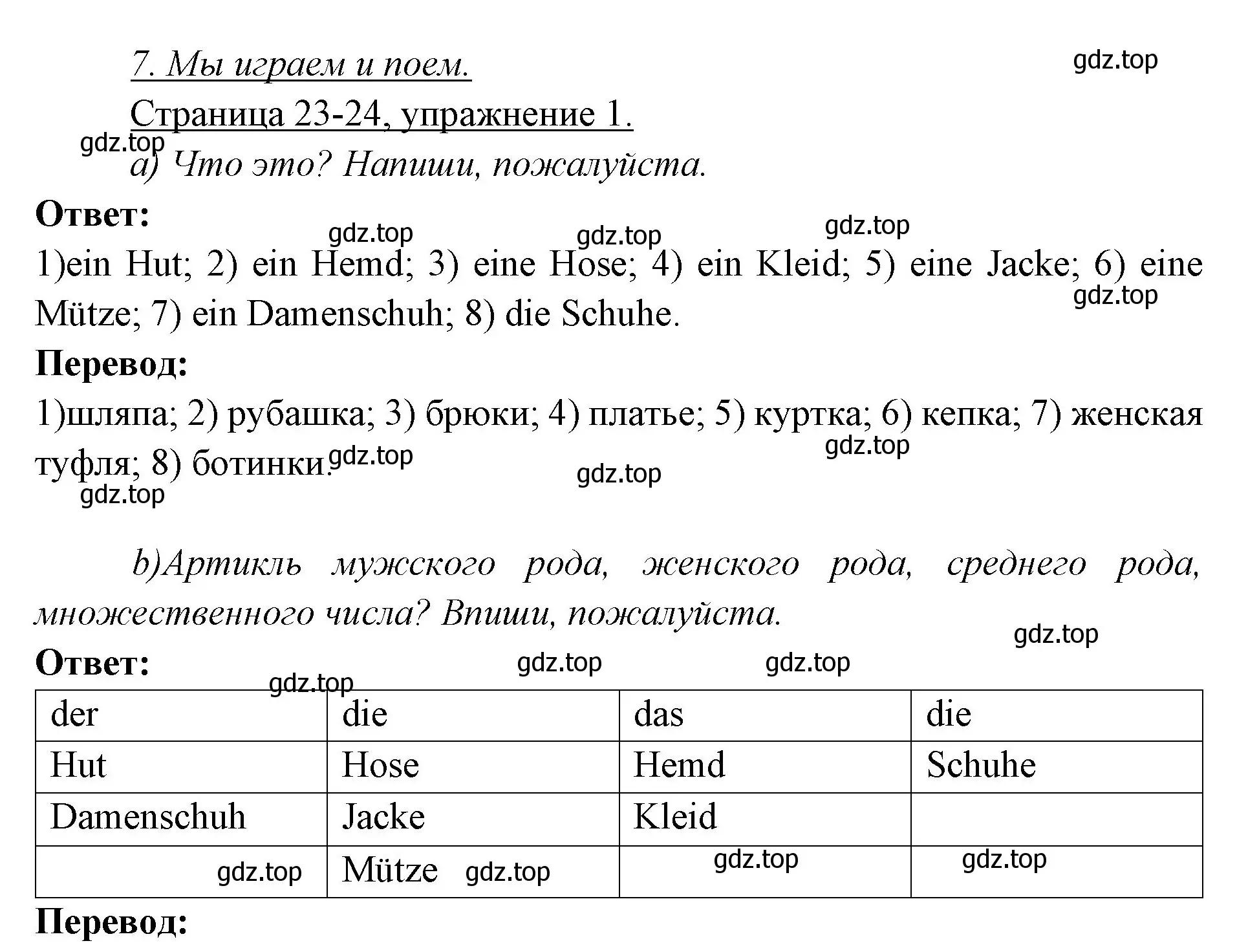 Решение номер 1 (страница 23) гдз по немецкому языку 3 класс Бим, Рыжова, рабочая тетрадь 2 часть