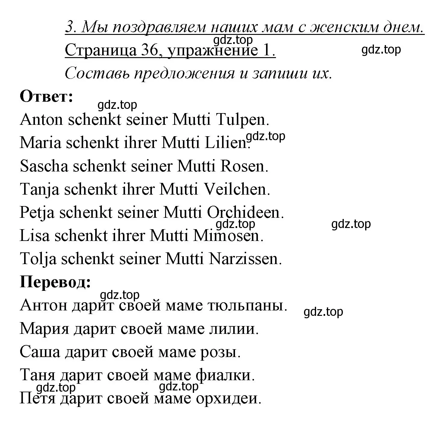 Решение номер 1 (страница 36) гдз по немецкому языку 3 класс Бим, Рыжова, рабочая тетрадь 2 часть