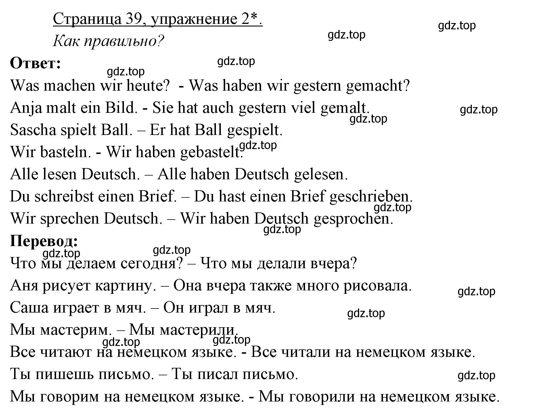 Решение номер 2 (страница 39) гдз по немецкому языку 3 класс Бим, Рыжова, рабочая тетрадь 2 часть