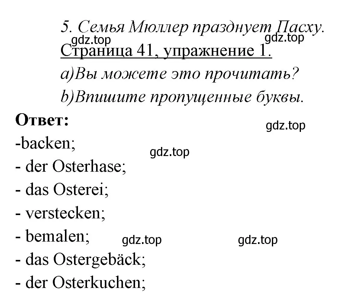 Решение номер 1 (страница 41) гдз по немецкому языку 3 класс Бим, Рыжова, рабочая тетрадь 2 часть