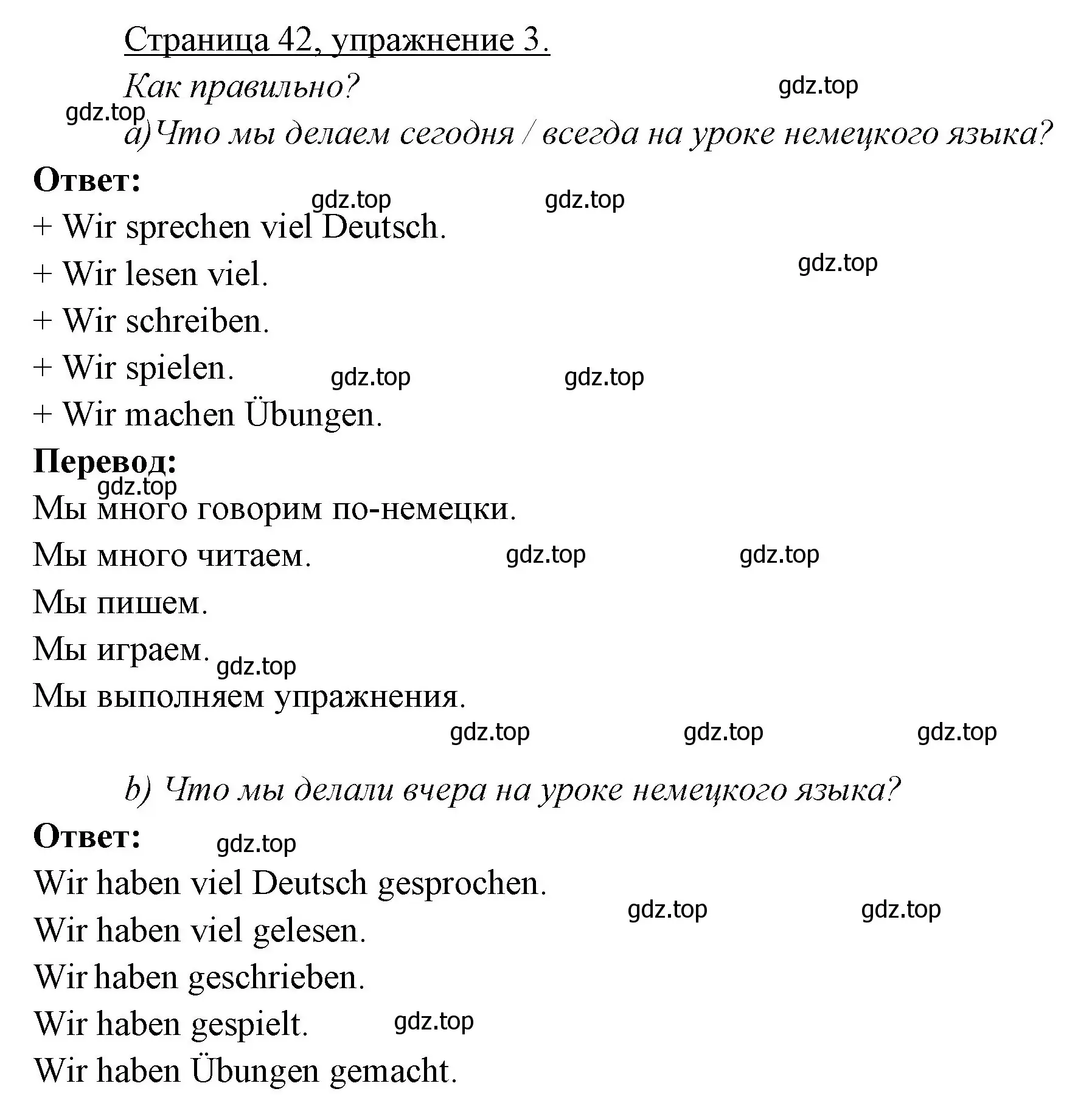 Решение номер 3 (страница 42) гдз по немецкому языку 3 класс Бим, Рыжова, рабочая тетрадь 2 часть