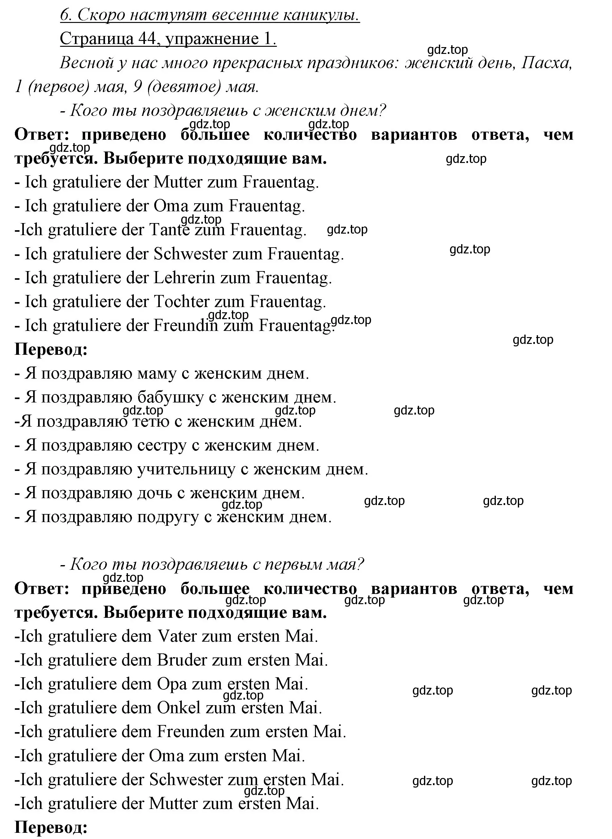 Решение номер 1 (страница 44) гдз по немецкому языку 3 класс Бим, Рыжова, рабочая тетрадь 2 часть