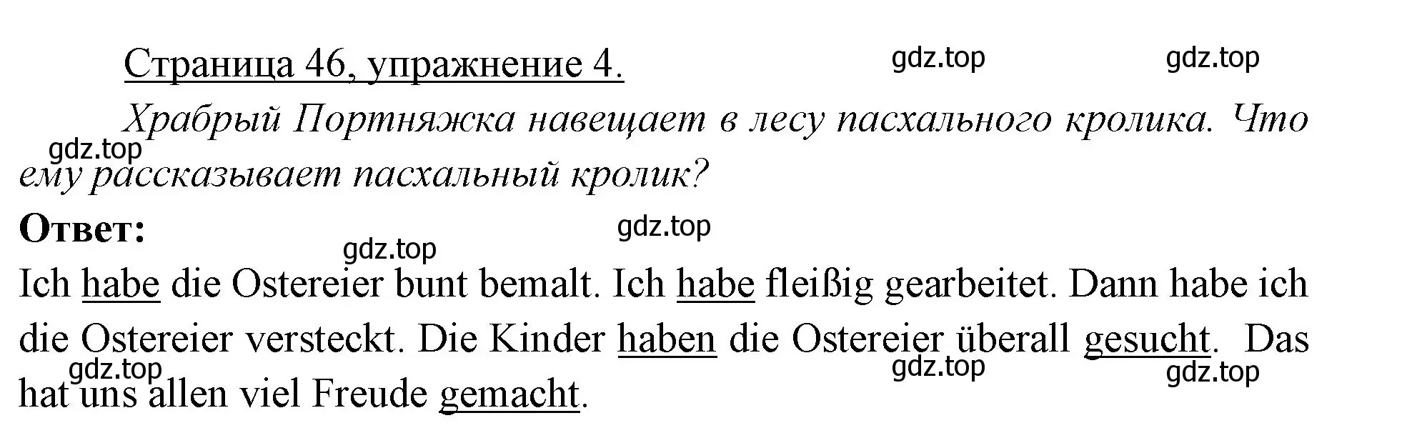 Решение номер 4 (страница 46) гдз по немецкому языку 3 класс Бим, Рыжова, рабочая тетрадь 2 часть