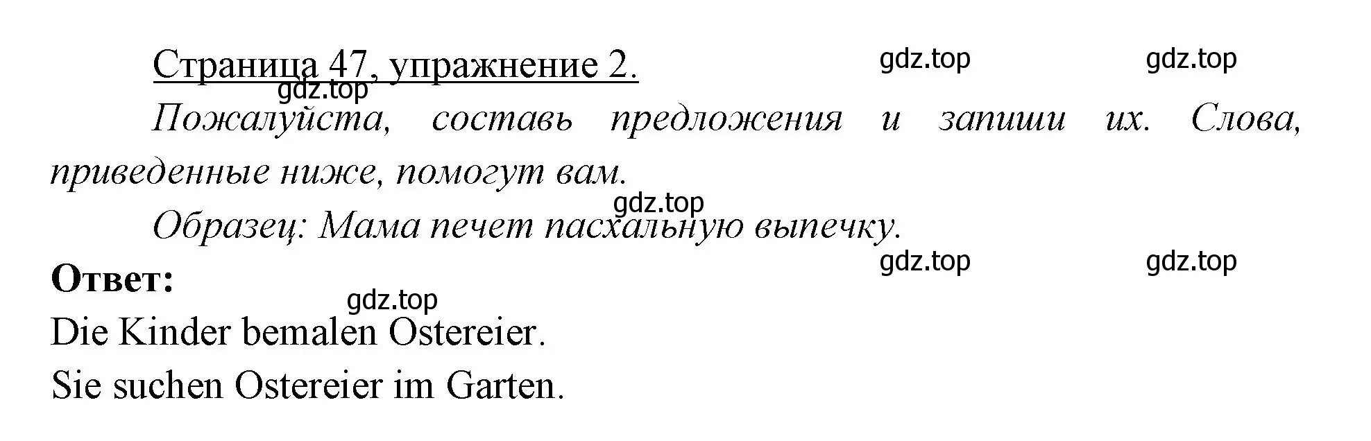 Решение номер 2 (страница 47) гдз по немецкому языку 3 класс Бим, Рыжова, рабочая тетрадь 2 часть