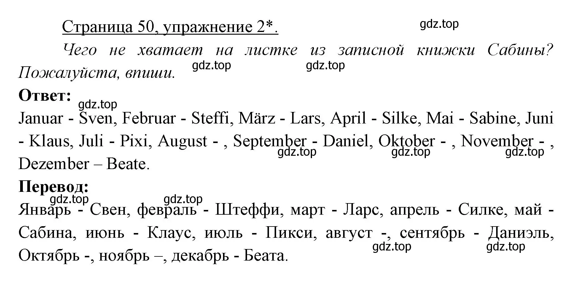 Решение номер 2 (страница 50) гдз по немецкому языку 3 класс Бим, Рыжова, рабочая тетрадь 2 часть