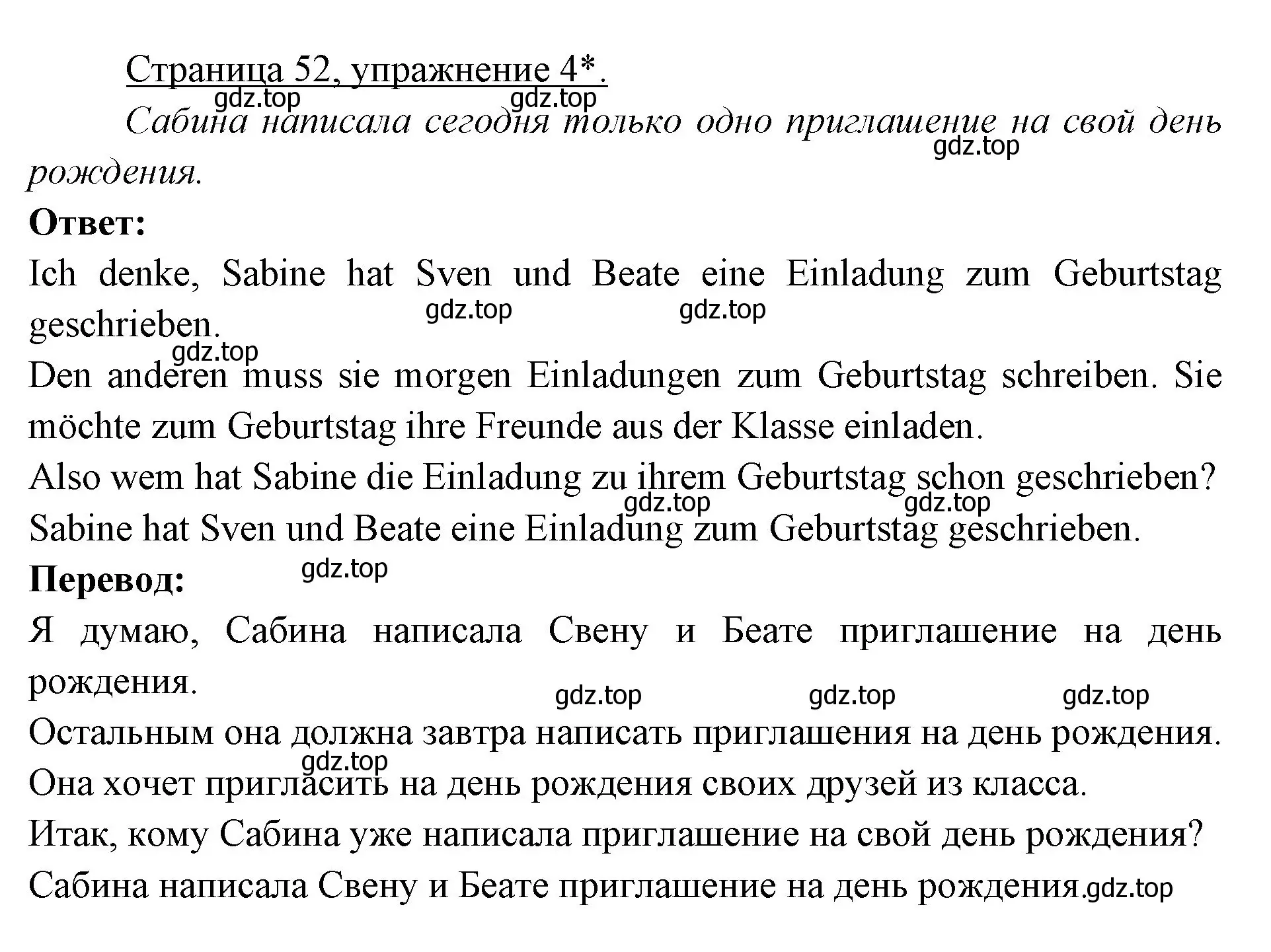 Решение номер 4 (страница 52) гдз по немецкому языку 3 класс Бим, Рыжова, рабочая тетрадь 2 часть