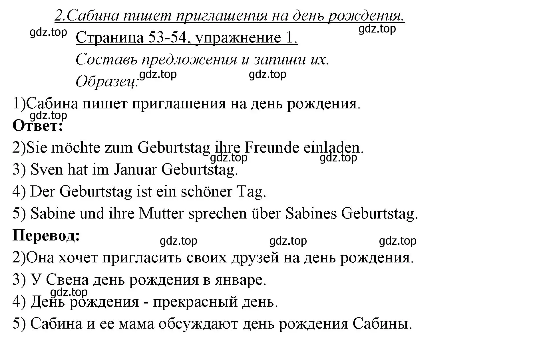 Решение номер 1 (страница 53) гдз по немецкому языку 3 класс Бим, Рыжова, рабочая тетрадь 2 часть