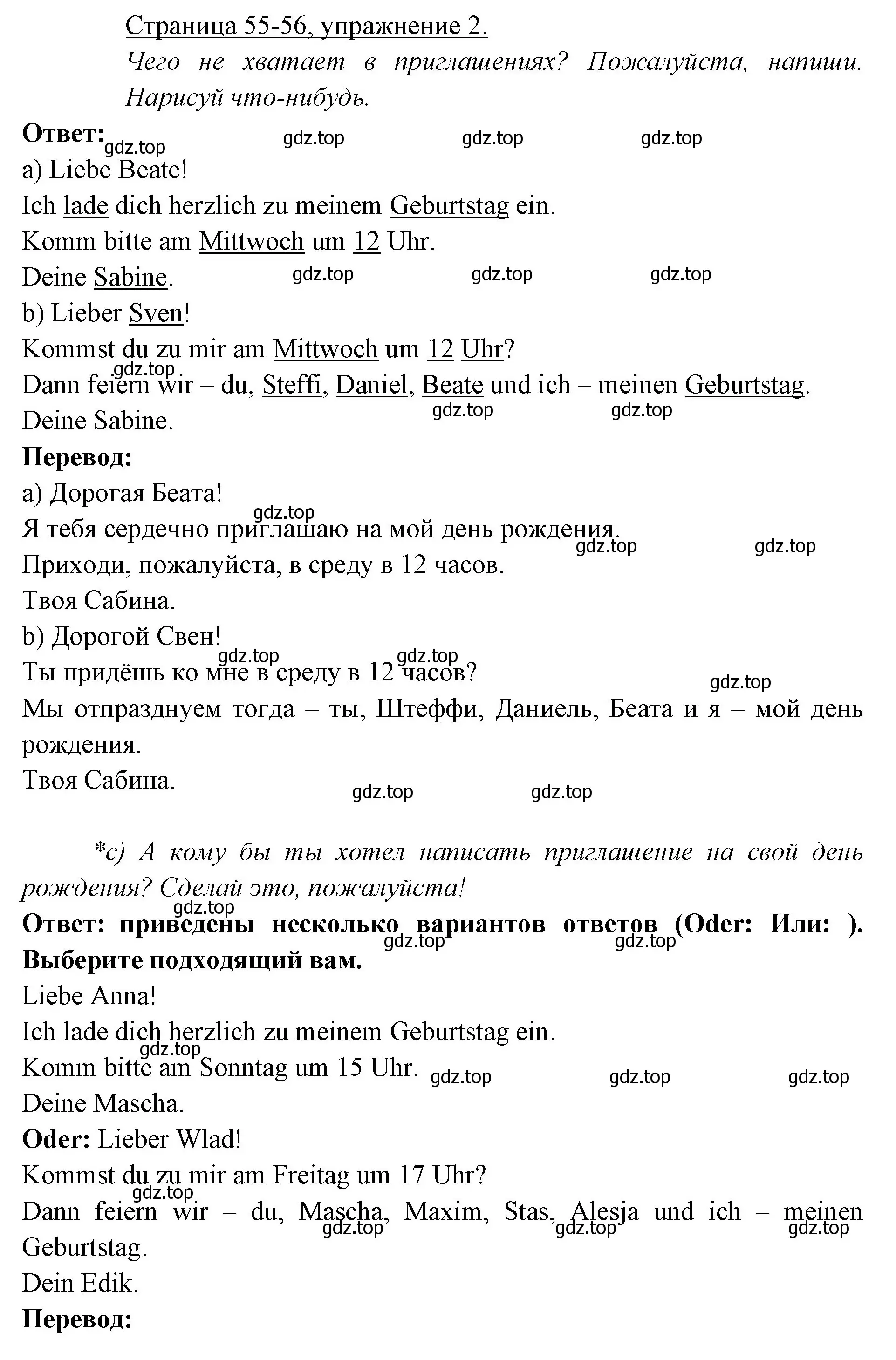 Решение номер 2 (страница 55) гдз по немецкому языку 3 класс Бим, Рыжова, рабочая тетрадь 2 часть