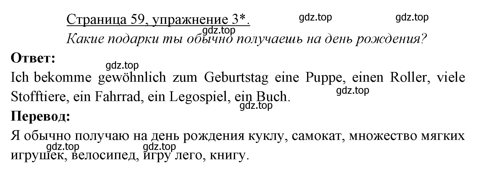 Решение номер 3 (страница 59) гдз по немецкому языку 3 класс Бим, Рыжова, рабочая тетрадь 2 часть