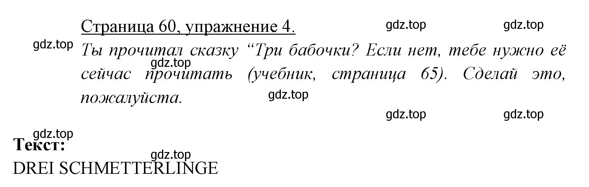 Решение номер 4 (страница 60) гдз по немецкому языку 3 класс Бим, Рыжова, рабочая тетрадь 2 часть