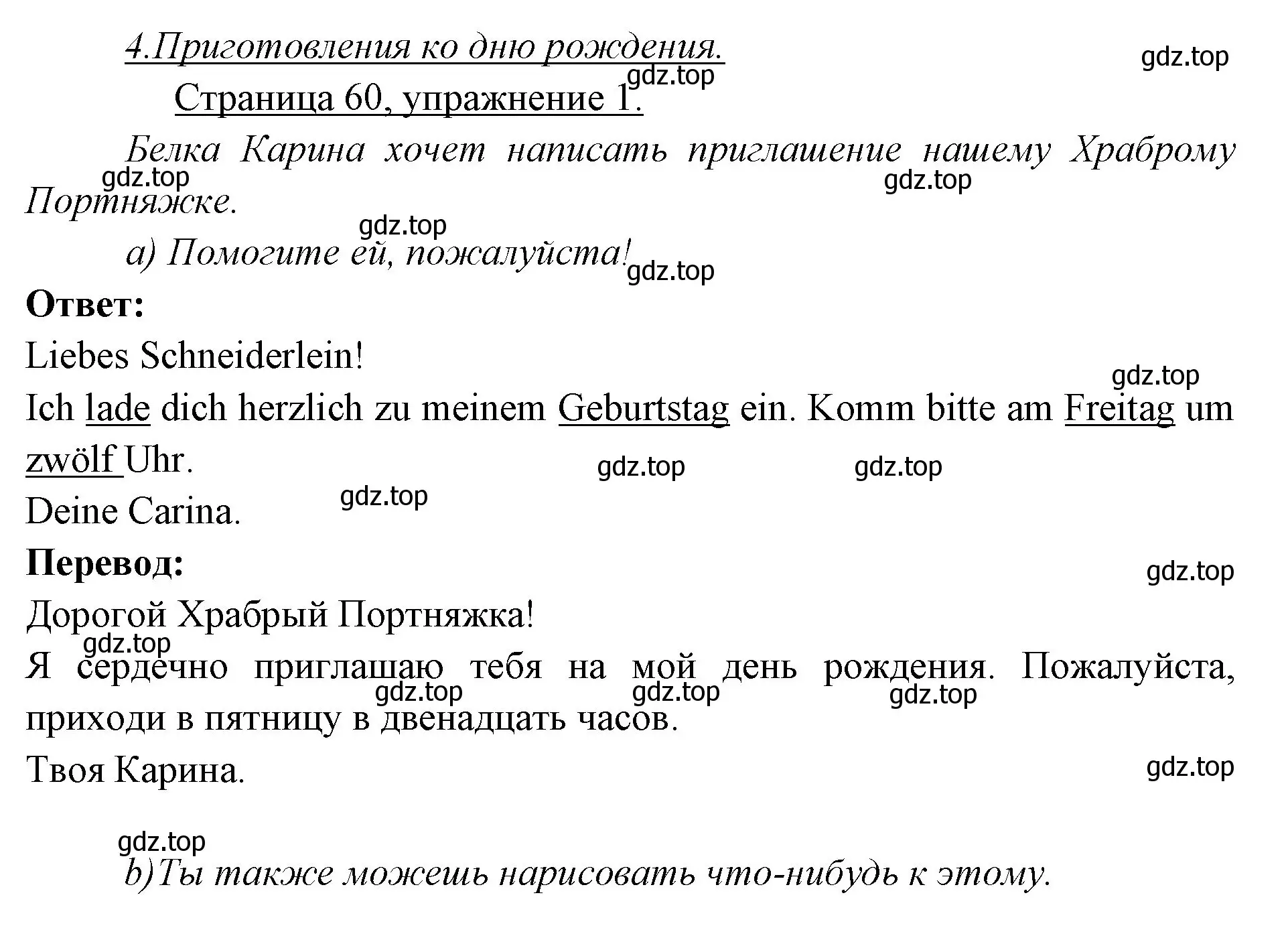 Решение номер 1 (страница 60) гдз по немецкому языку 3 класс Бим, Рыжова, рабочая тетрадь 2 часть