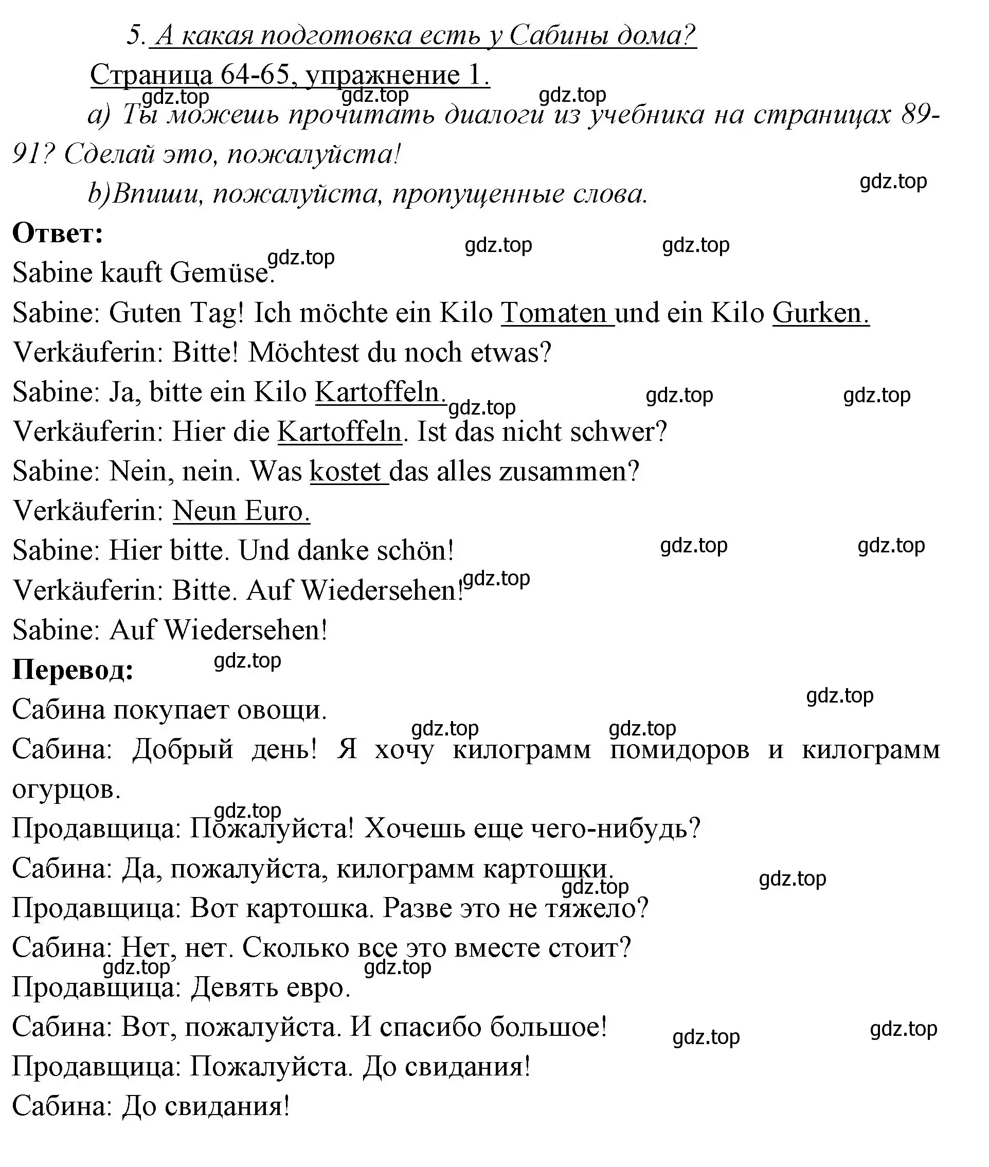 Решение номер 1 (страница 64) гдз по немецкому языку 3 класс Бим, Рыжова, рабочая тетрадь 2 часть