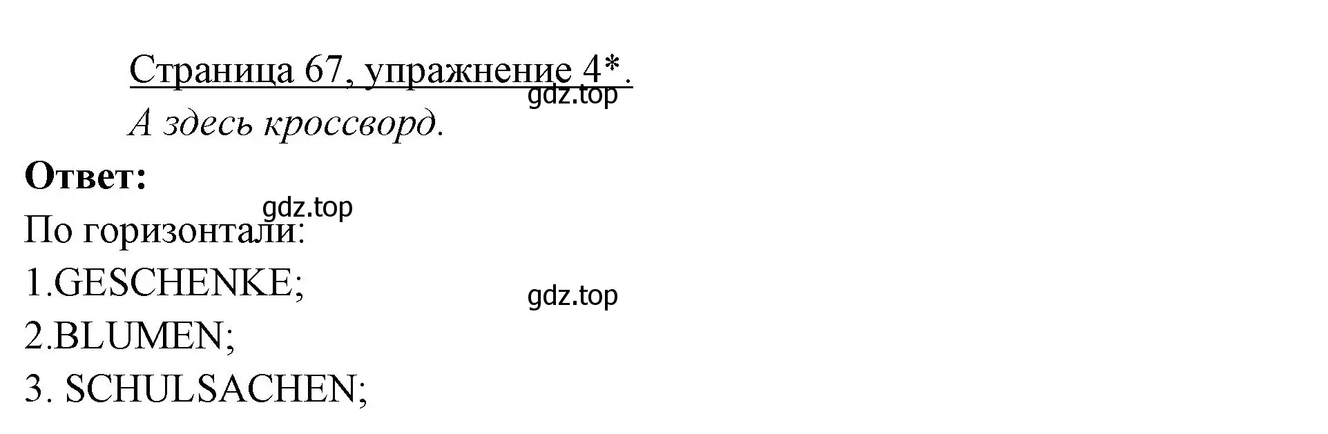 Решение номер 4 (страница 67) гдз по немецкому языку 3 класс Бим, Рыжова, рабочая тетрадь 2 часть