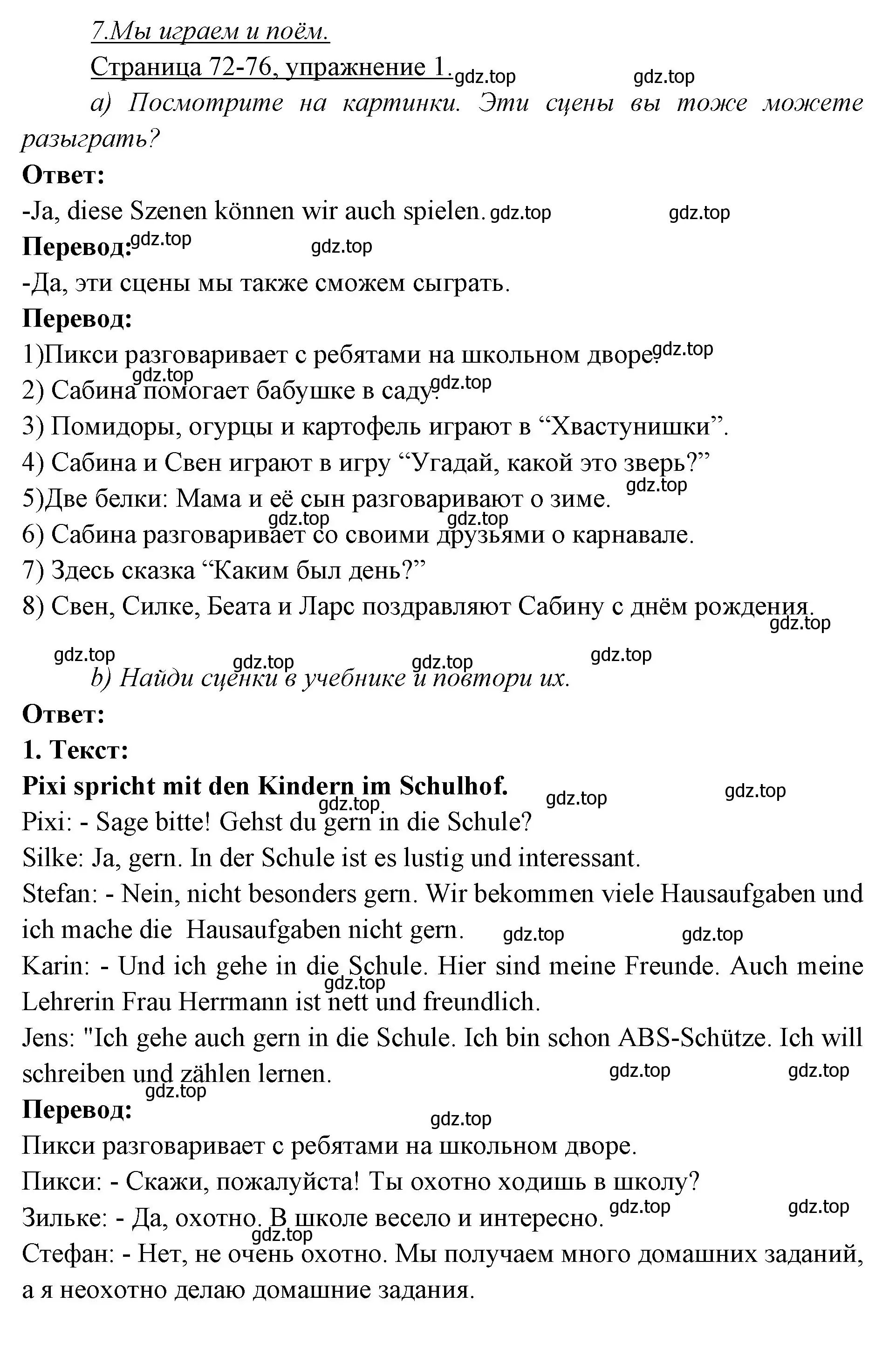 Решение номер 1 (страница 72) гдз по немецкому языку 3 класс Бим, Рыжова, рабочая тетрадь 2 часть