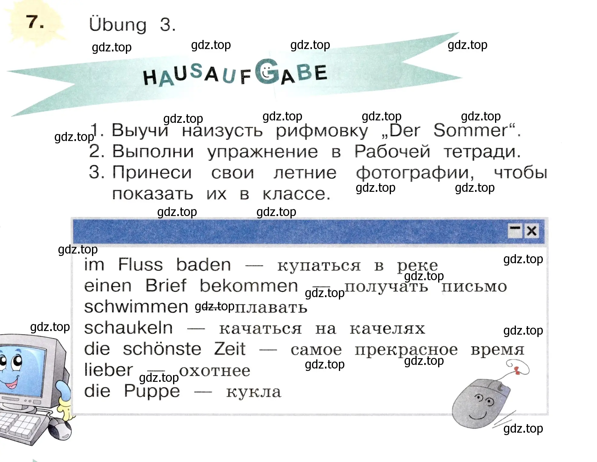 Условие номер 7 (страница 13) гдз по немецкому языку 3 класс Бим, Рыжова, учебник 1 часть