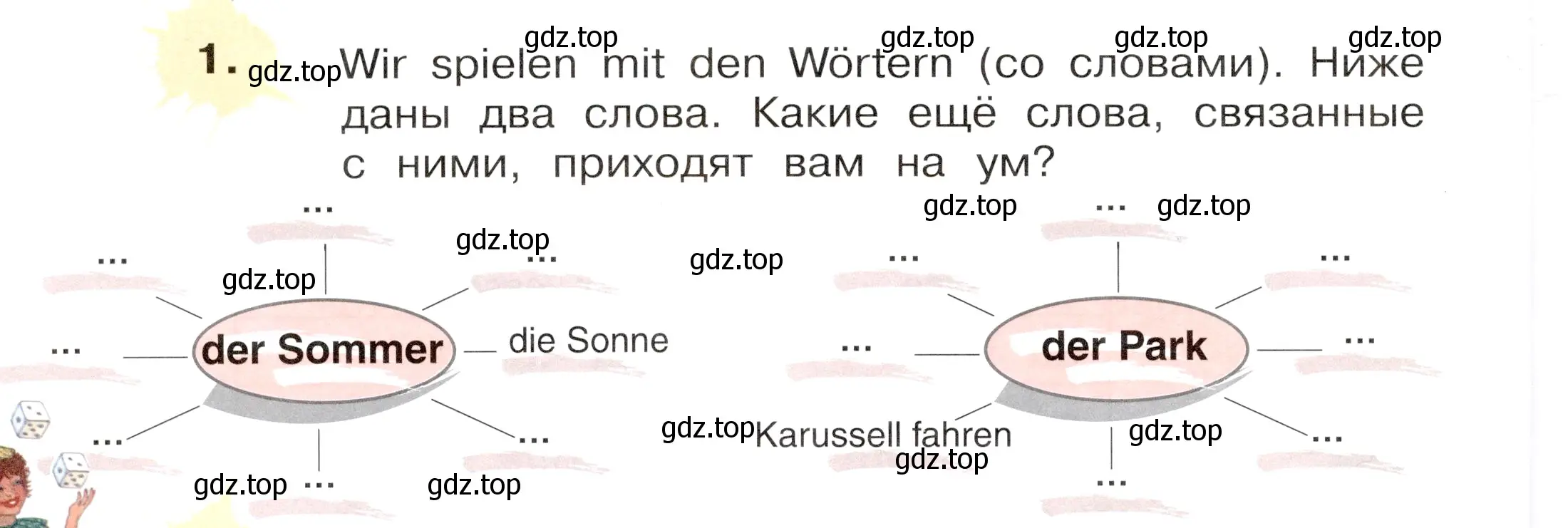 Условие номер 1 (страница 22) гдз по немецкому языку 3 класс Бим, Рыжова, учебник 1 часть