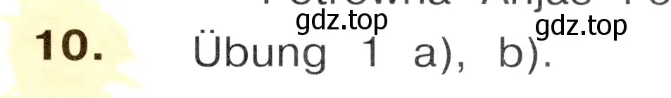 Условие номер 10 (страница 27) гдз по немецкому языку 3 класс Бим, Рыжова, учебник 1 часть