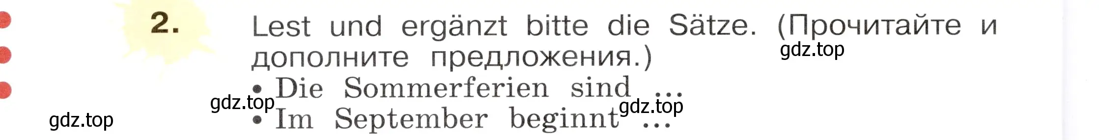 Условие номер 2 (страница 30) гдз по немецкому языку 3 класс Бим, Рыжова, учебник 1 часть