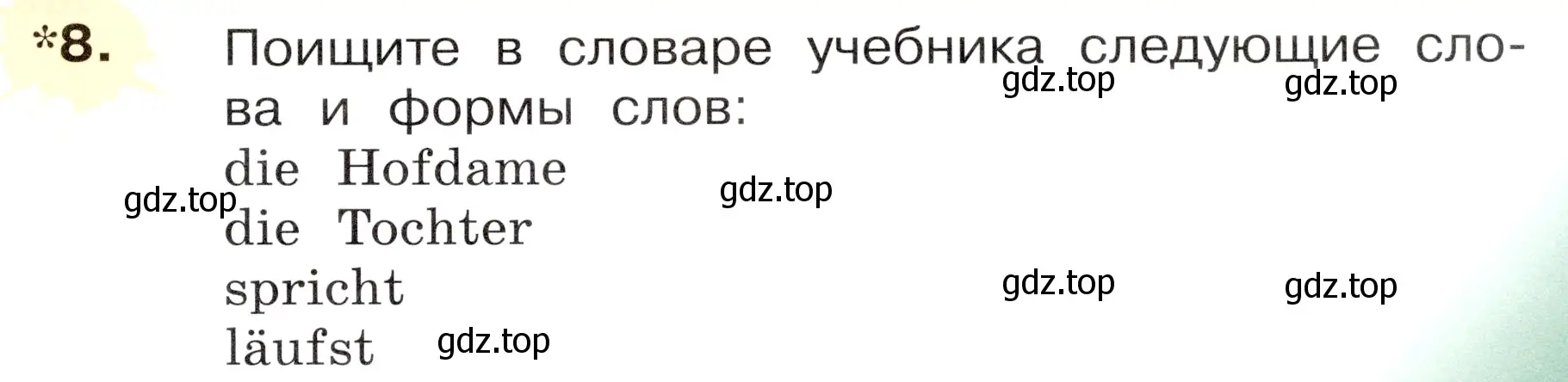 Условие номер 8 (страница 39) гдз по немецкому языку 3 класс Бим, Рыжова, учебник 1 часть