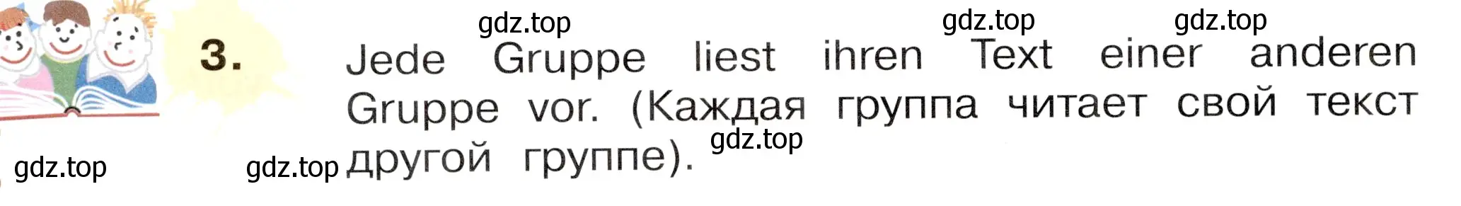 Условие номер 3 (страница 42) гдз по немецкому языку 3 класс Бим, Рыжова, учебник 1 часть