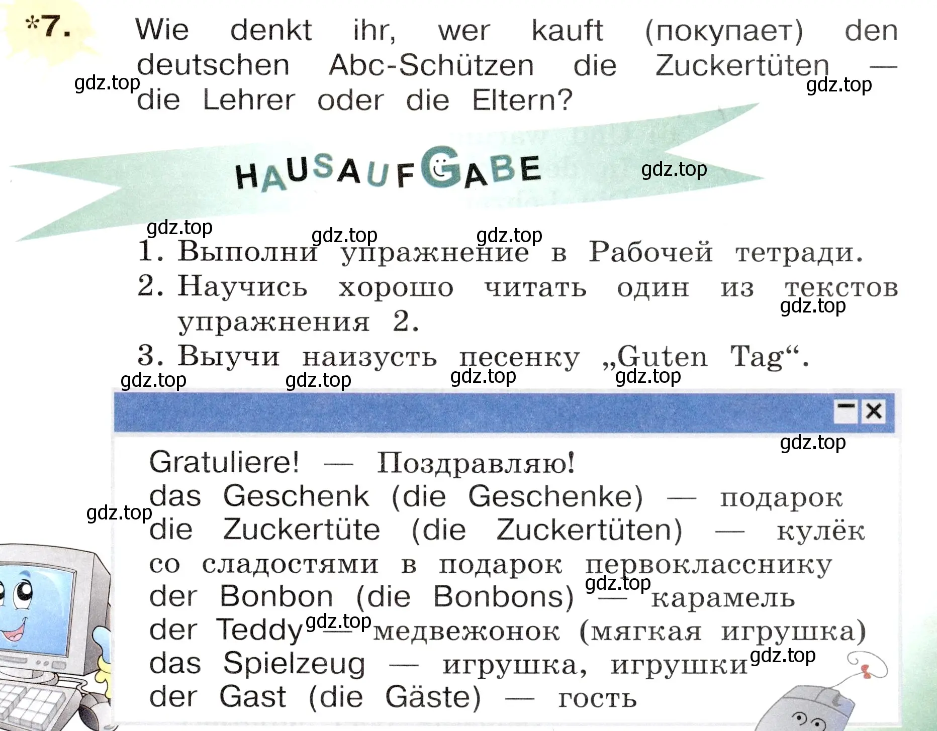 Условие номер 7 (страница 43) гдз по немецкому языку 3 класс Бим, Рыжова, учебник 1 часть