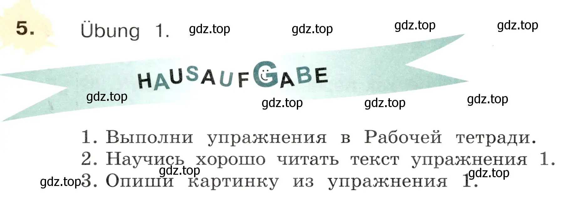 Условие номер 5 (страница 56) гдз по немецкому языку 3 класс Бим, Рыжова, учебник 1 часть