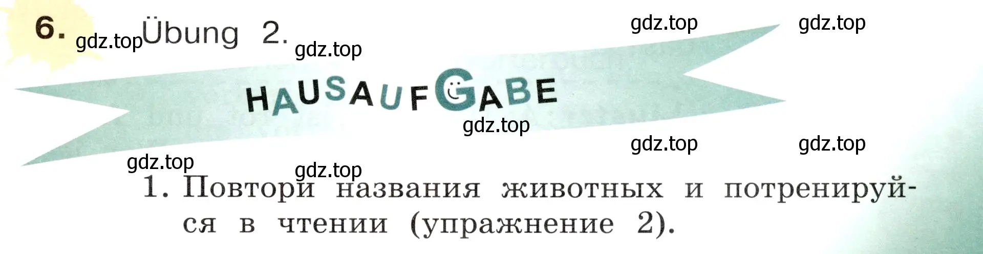 Условие номер 6 (страница 83) гдз по немецкому языку 3 класс Бим, Рыжова, учебник 1 часть