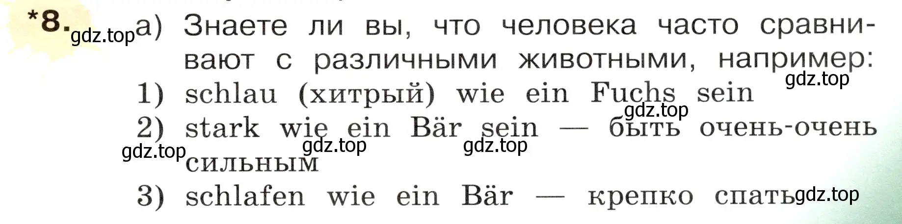 Условие номер 8 (страница 87) гдз по немецкому языку 3 класс Бим, Рыжова, учебник 1 часть