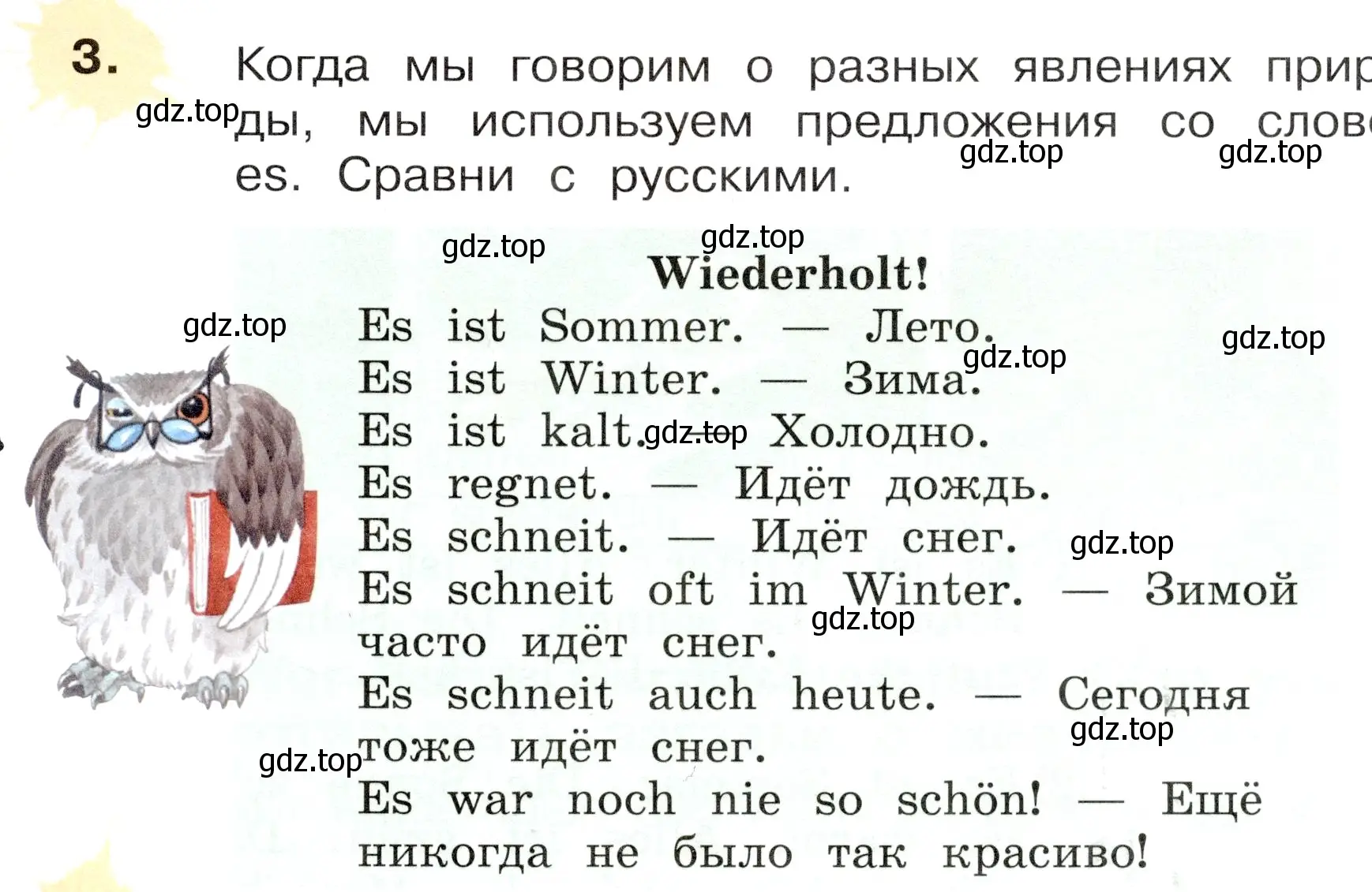 Условие номер 3 (страница 91) гдз по немецкому языку 3 класс Бим, Рыжова, учебник 1 часть